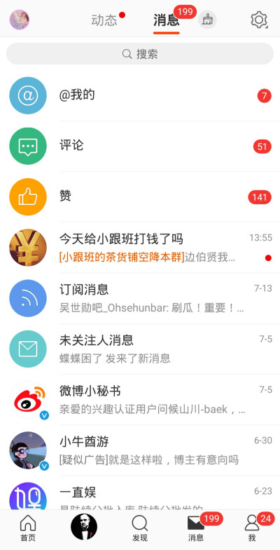 什么时候我的堆糖能像我的微博一样。