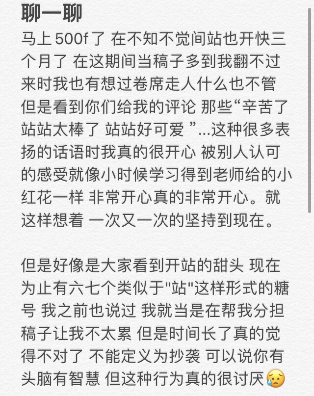 今天打扰到大家的心情很抱歉 以后会发一些正能量的糖给大家看 然后这就是我今天为止想说的一些话 感谢这段时间的陪伴 谢谢你们。