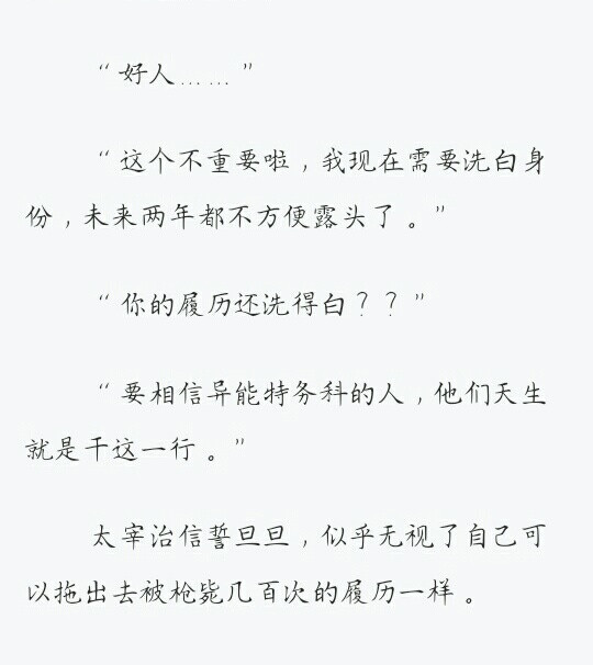 推书 晋江
文豪野犬 太中双黑 太宰治×中原中也（大小姐）
鱼危著《死敌变情人》