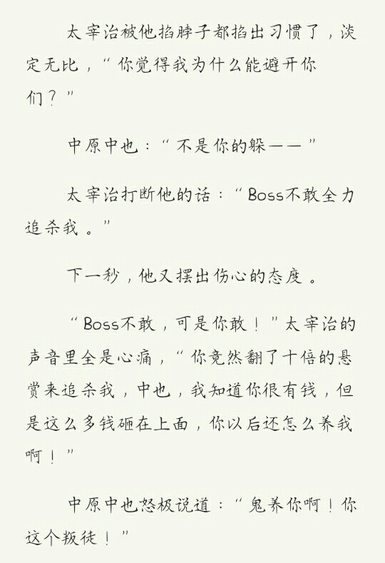 推书 晋江
文豪野犬 太中双黑 太宰治×中原中也（大小姐）
鱼危著《死敌变情人》