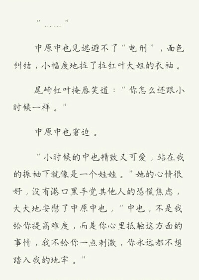 推书 晋江
文豪野犬 太中双黑 太宰治×中原中也（大小姐）
鱼危著《死敌变情人》