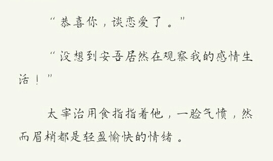 推书 晋江
文豪野犬 太中双黑 太宰治×中原中也（大小姐）
鱼危著《死敌变情人》