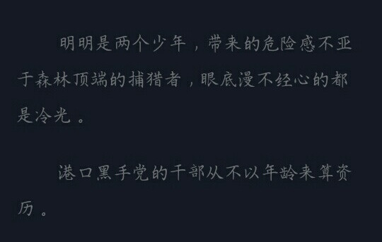 推书 晋江
文豪野犬 太中双黑 太宰治×中原中也（大小姐）
鱼危著《死敌变情人》