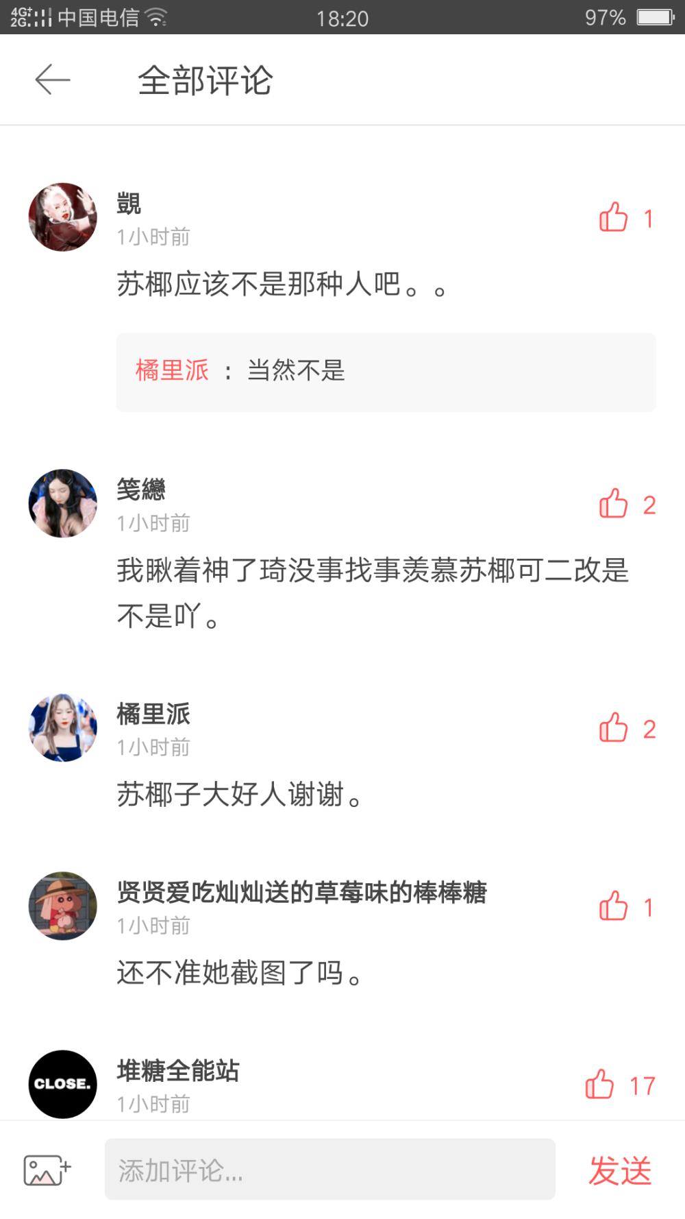 真的很谢谢你们
我今天原本是真的很生气的，我感觉我这辈子就没有这么生气过，被人冤枉谁好受啊，但是有你们维护我相信你我，我又感觉我这辈子再生气也都被治愈了
你们真的太好了，谢谢你们，我现在真的很快乐