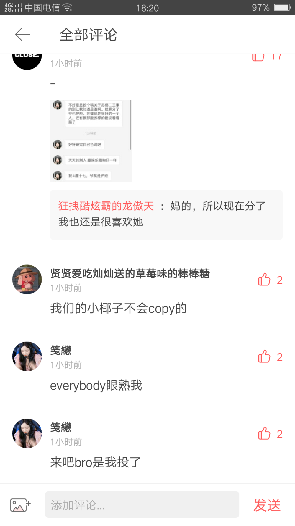 真的很谢谢你们
我今天原本是真的很生气的，我感觉我这辈子就没有这么生气过，被人冤枉谁好受啊，但是有你们维护我相信你我，我又感觉我这辈子再生气也都被治愈了
你们真的太好了，谢谢你们，我现在真的很快乐