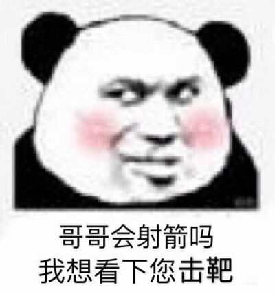 表情包