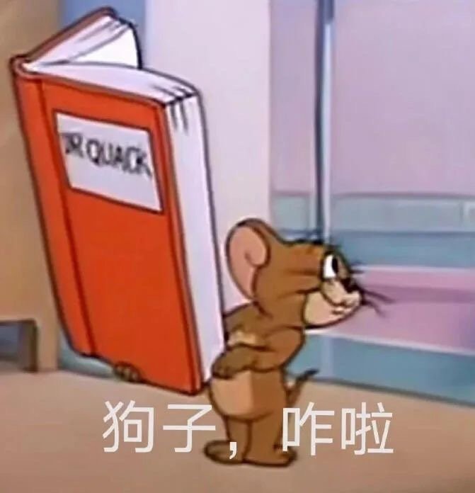 近期爱用表情包分享～嘻