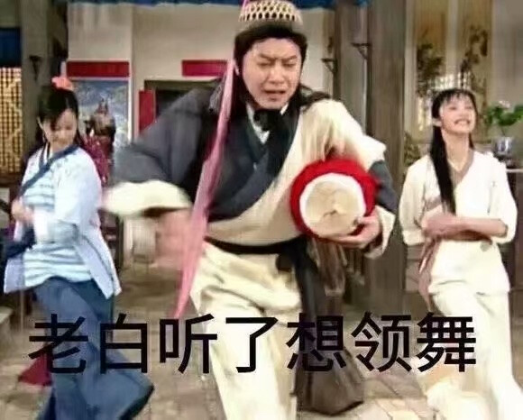 武林外傳表情包