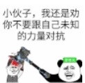 傻雕表情包