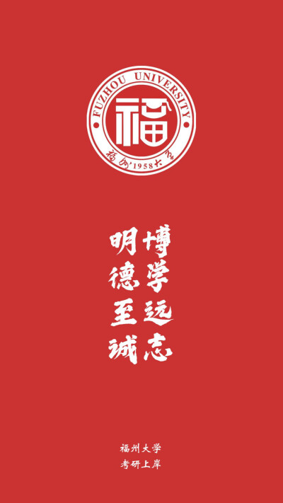 福州大学