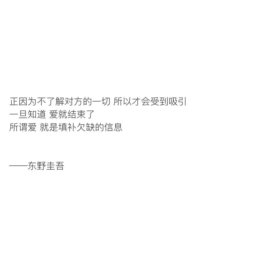 值得摘抄下来的书摘
" 正因是不经意间说出的话 才带有真实的味道 "
©柠檬书摘