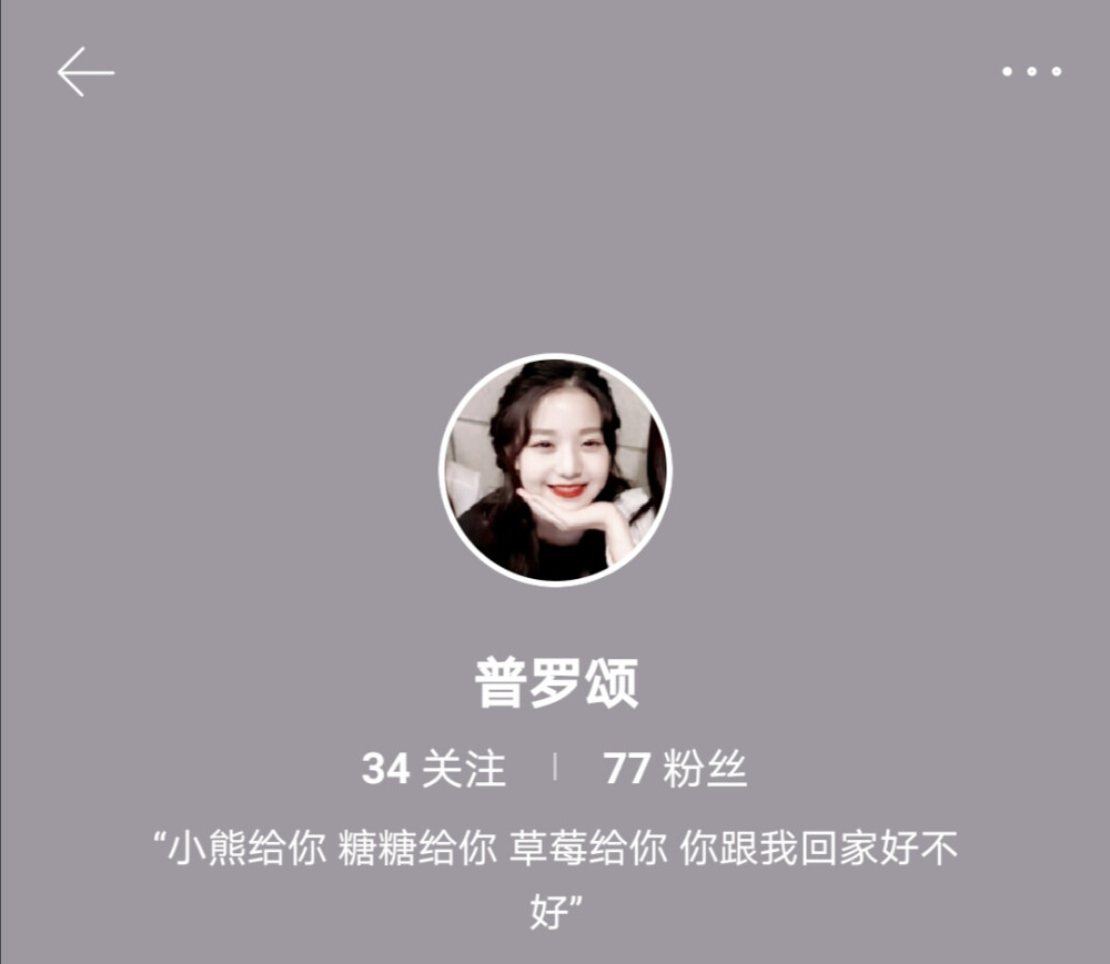 小甜妹不爱了吗，为什么要悄无声息的取，心碎了