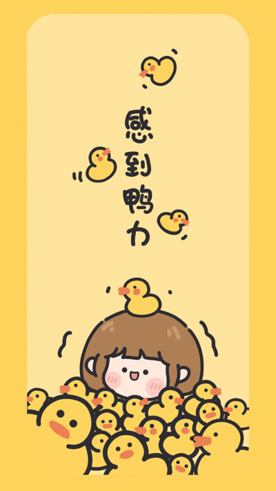 可可爱爱的壁纸