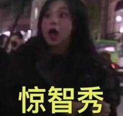 blackpink表情包