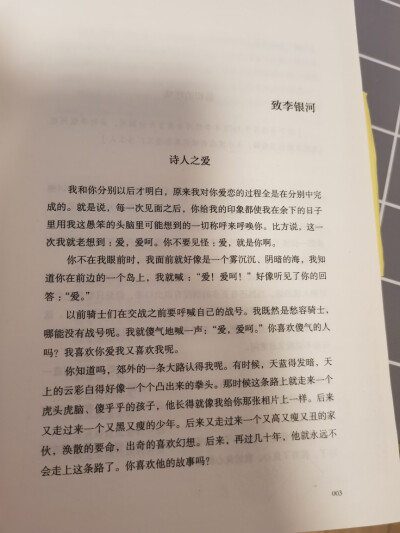 爱你就像爱生命