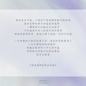 想邀你淋一场雨
余秀华诗里的雨

PoemsForYou