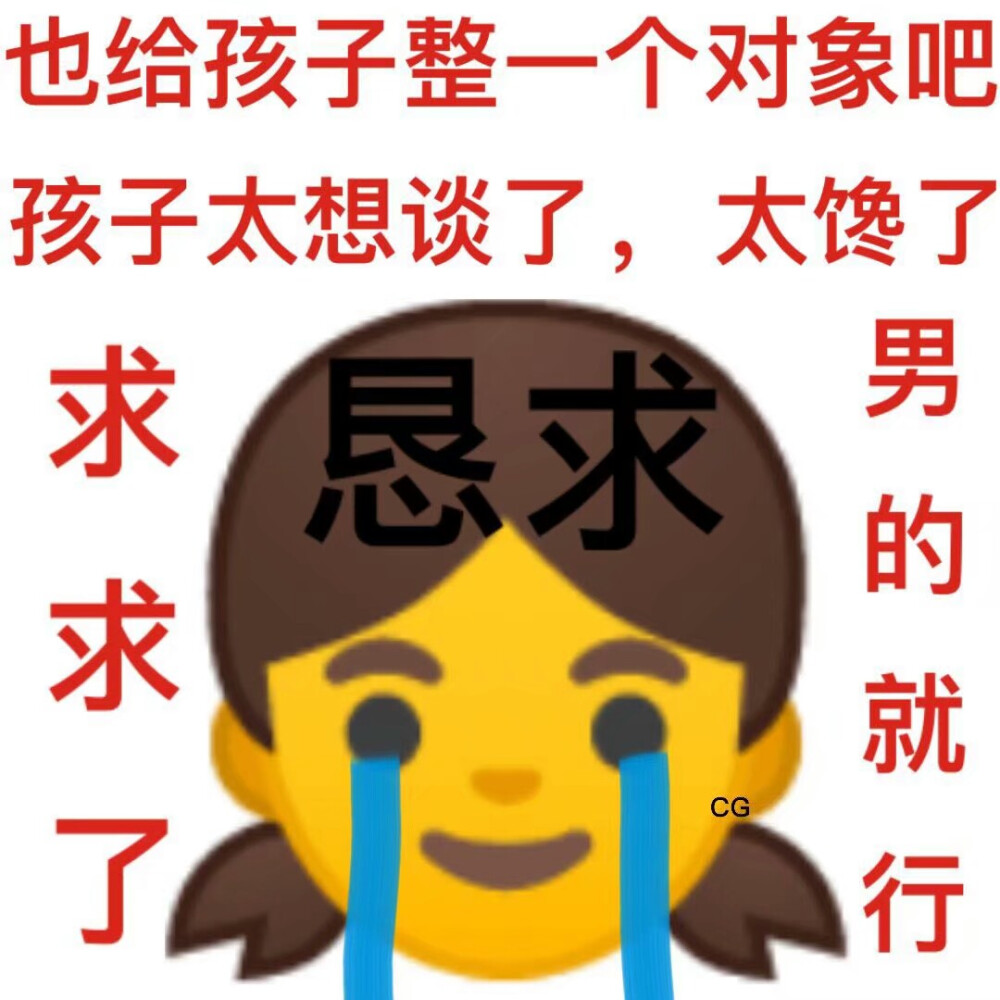 单身表情包