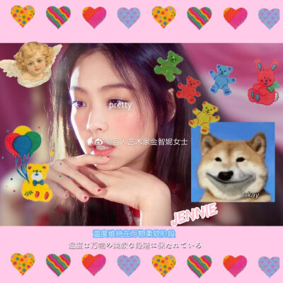 我的偏爱只给jennie