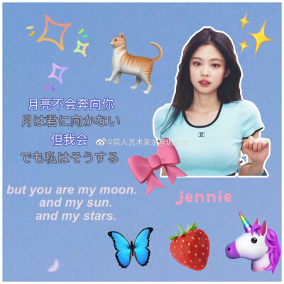 我的偏爱只给jennie