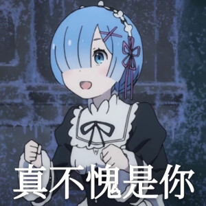 动漫表情
