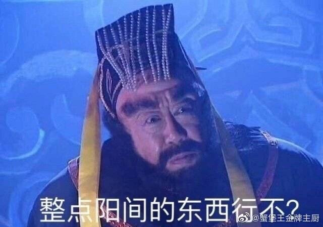 沙雕表情包 整点阳间的东西行不