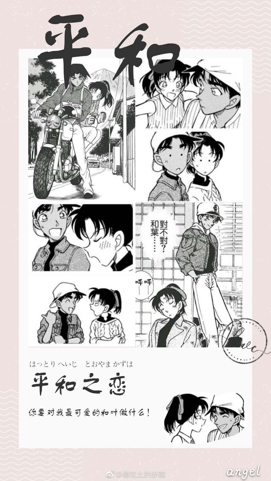 平和壁纸＋游戏设计图