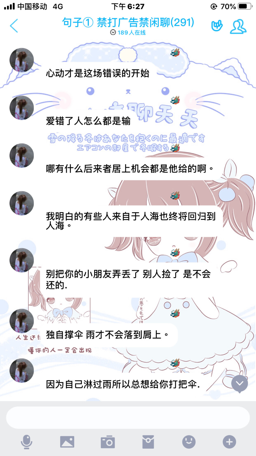 难过 放弃 分手 别离 离开 句子 文案