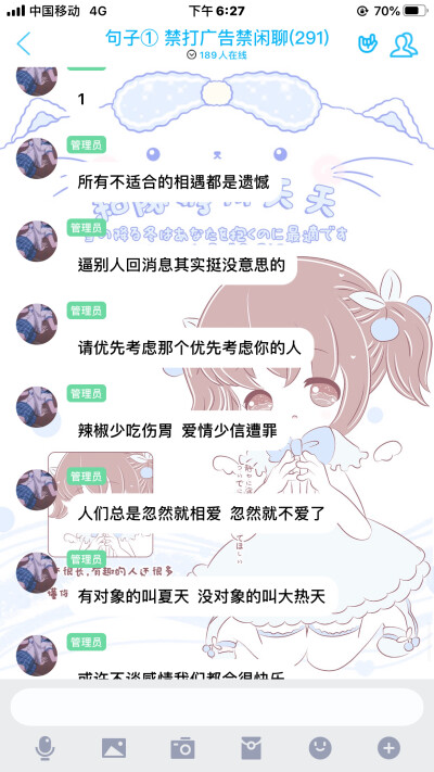 难过 放弃 分手 别离 离开 句子 文案