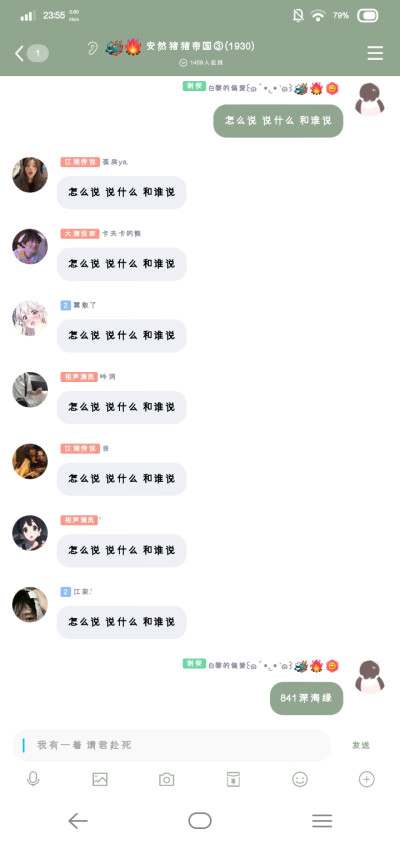 安然整理の841深海绿
https://pan.baidu.com/s/1gB7J31y0Wicw5RrkOTplUA 