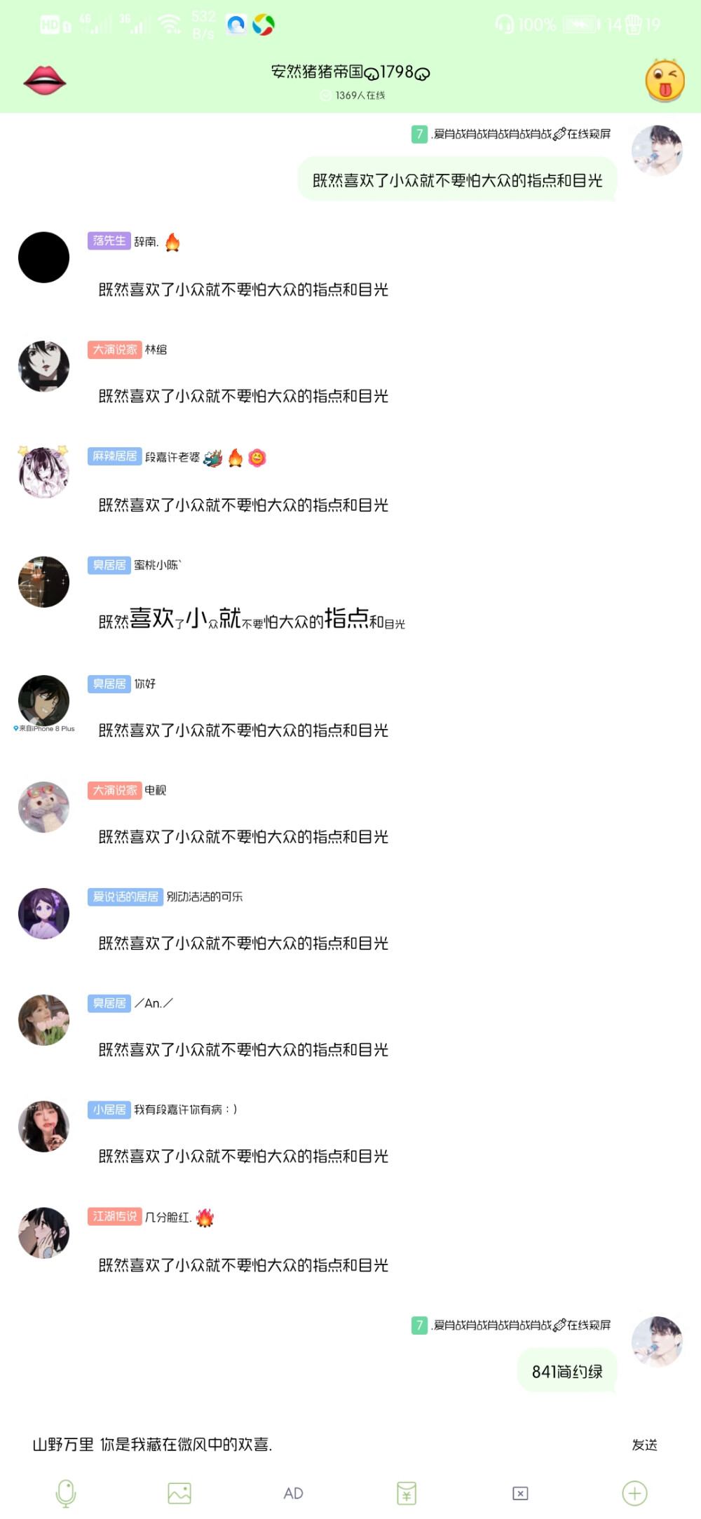 安然整理の841简约绿
https://pan.baidu.com/s/1emOmYhNSaVSmjVZv-IjM1Q 