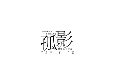 字设排板