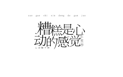 字设排板