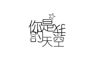 字设排板