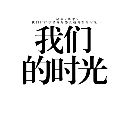 字设排板