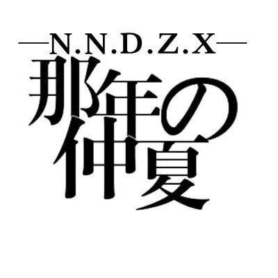 字设排板