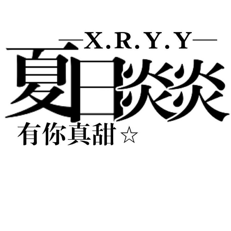 字设排板