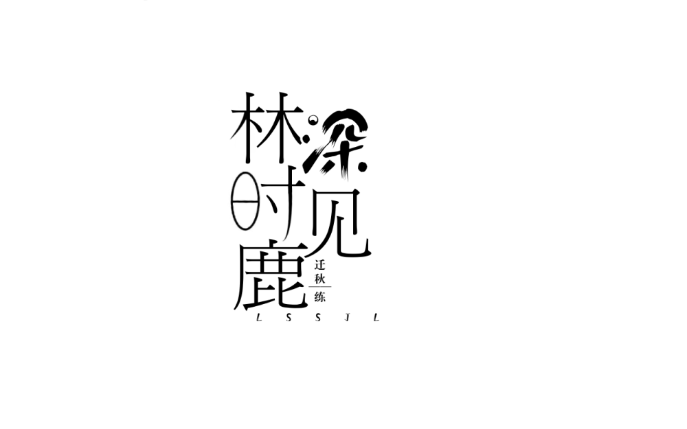 字设排板