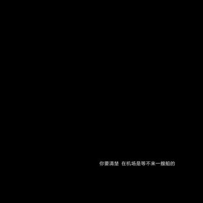 “你会等一个人很久吗”“不会”“为什么”“凭什么”