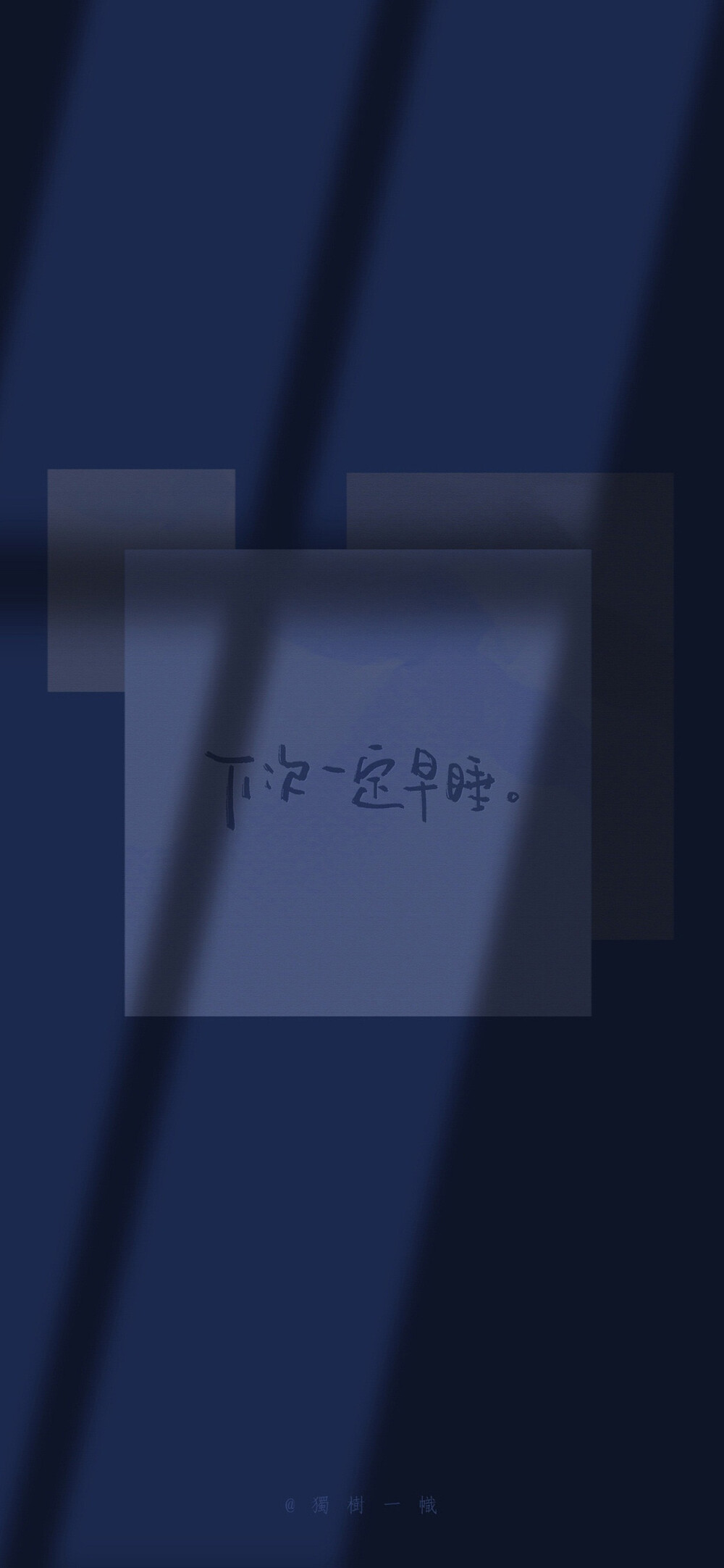 手写文字
可不可以不熬夜了
cr:@獨樹一幟