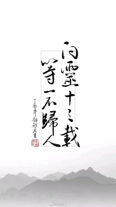 魔道祖师文字