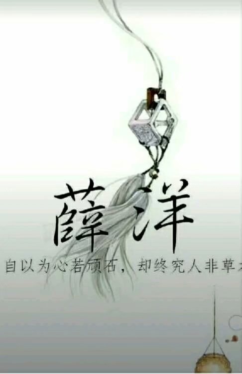 魔道祖师文字