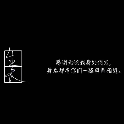 零星的想你也凑成了银河