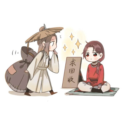 天官赐福