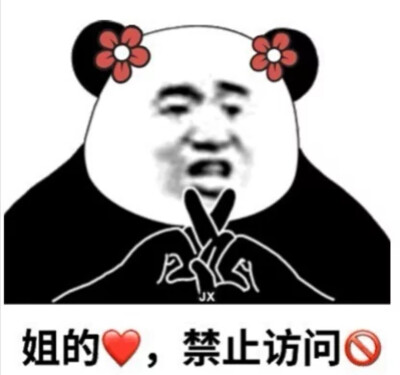 沙雕表情包