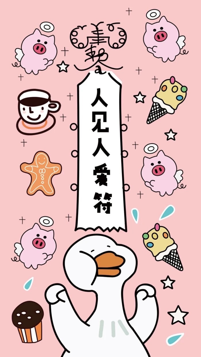 宝藏壁纸
