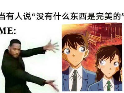 柯南