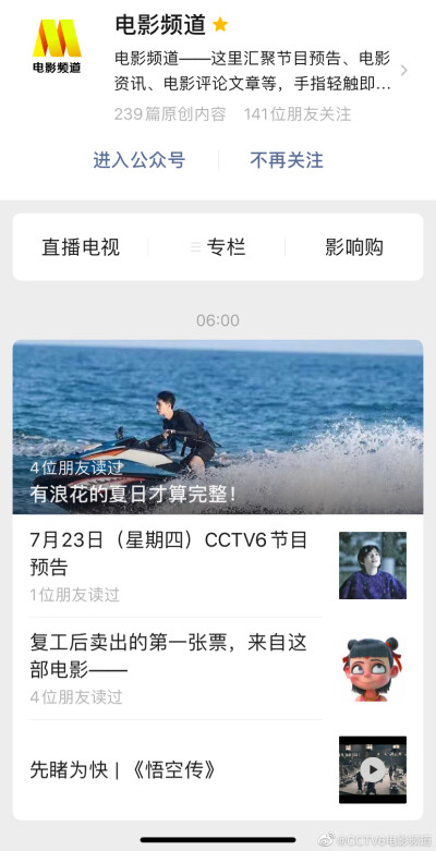 CCTV6电影频道：今日份快乐源泉#吴镇宇念王一博粉丝祝福语# ???(哈哈哈哈哈哈哈哈哈哈哈哈哈哈哈 谁还不是妈妈姐姐粉 哈哈哈哈哈哈哈哈)