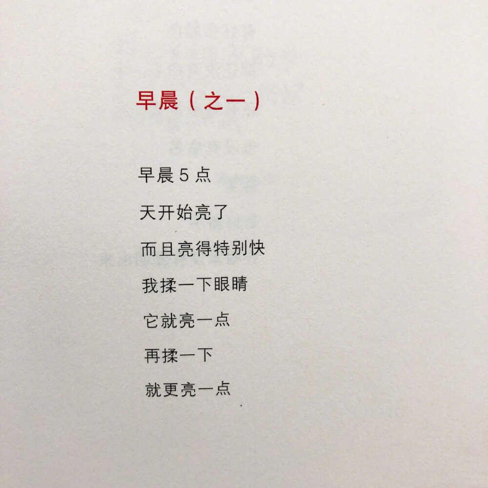 小朋友写的诗（一）