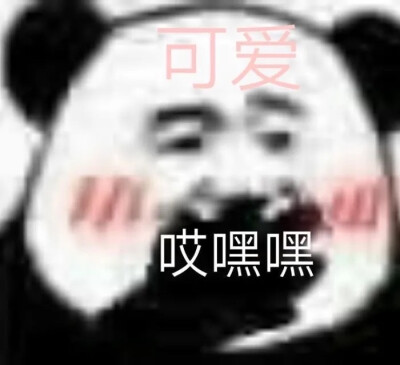 呐