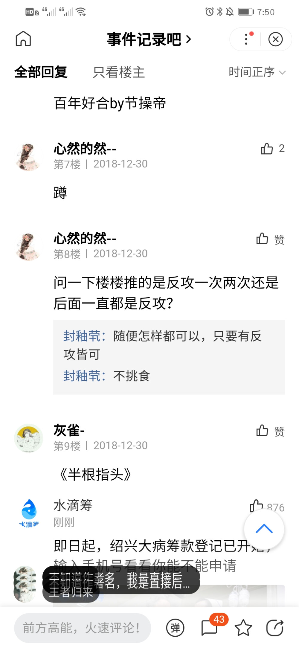 推文